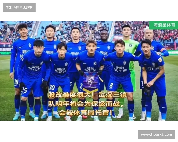 武汉三镇暂无欠薪问题 股改形势向好推动俱乐部发展 武汉三镇暂无欠薪问题 股改形势向好推动俱乐部发展